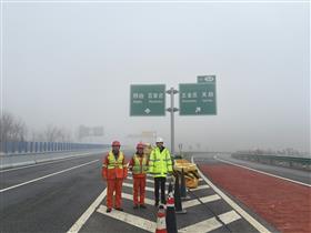 大雾保畅：西达养护工区配合交警开展分流作业