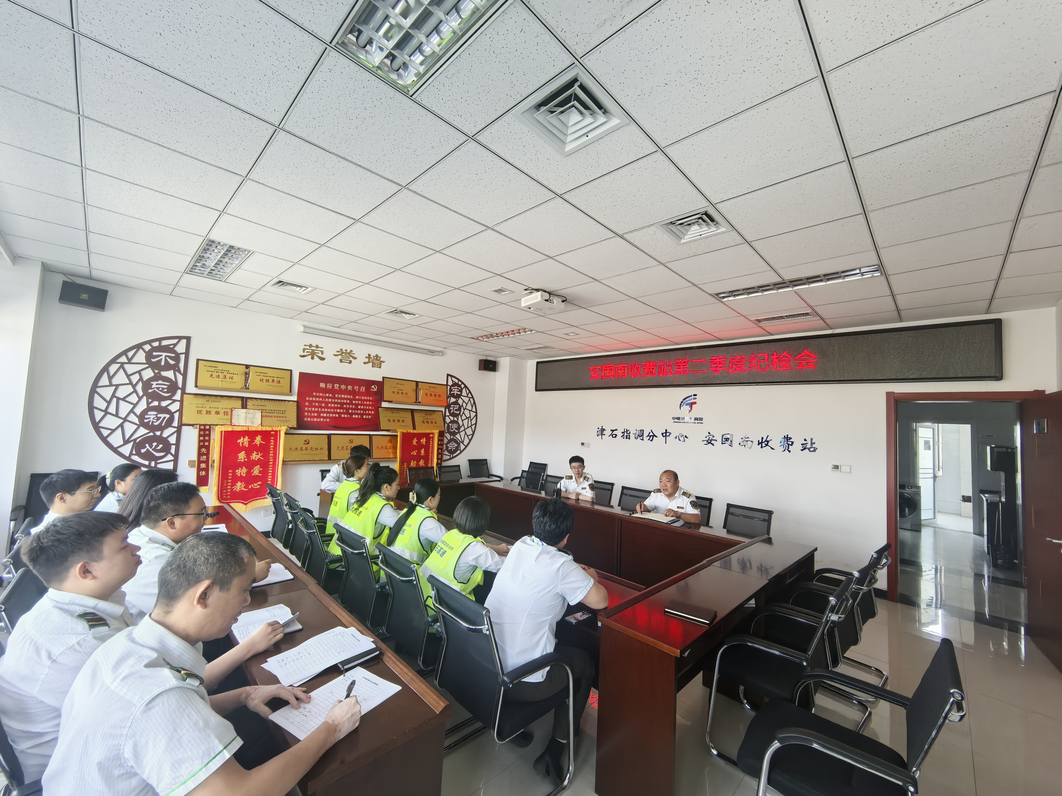 第二季度纪检会.jpg 第二季度纪检会.jpg