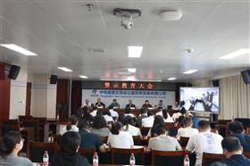 标题:中电建冀交高投公司召开警示教育大会<br/>说明:<br/>日期:2025/6/13 16:38:36