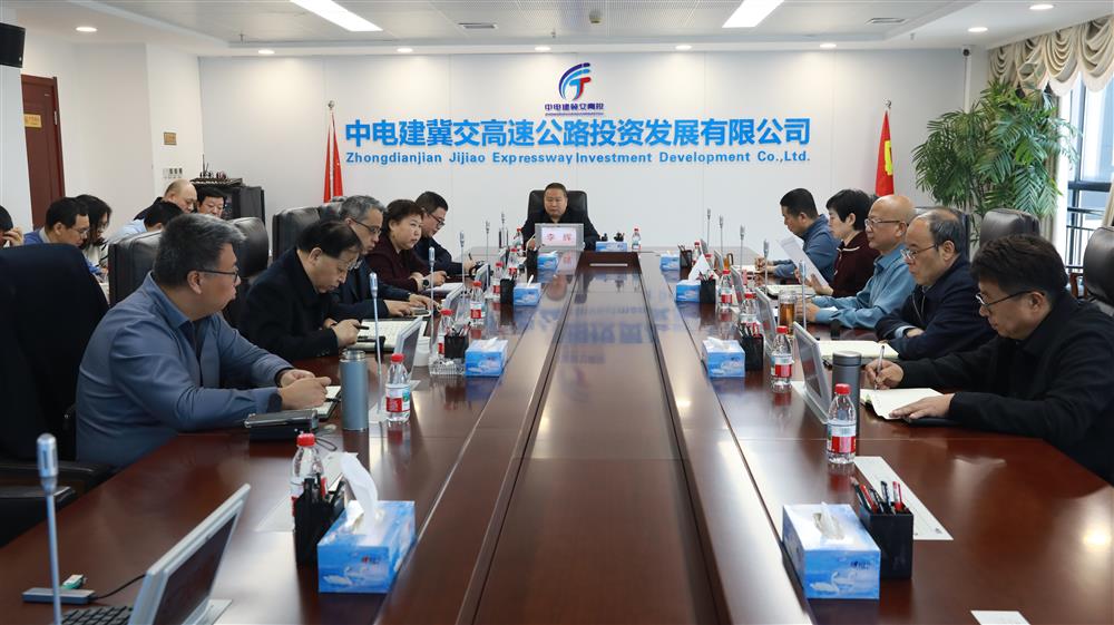 中电建冀交高投九州(中国)-九州(中国)召开重点工作调度会