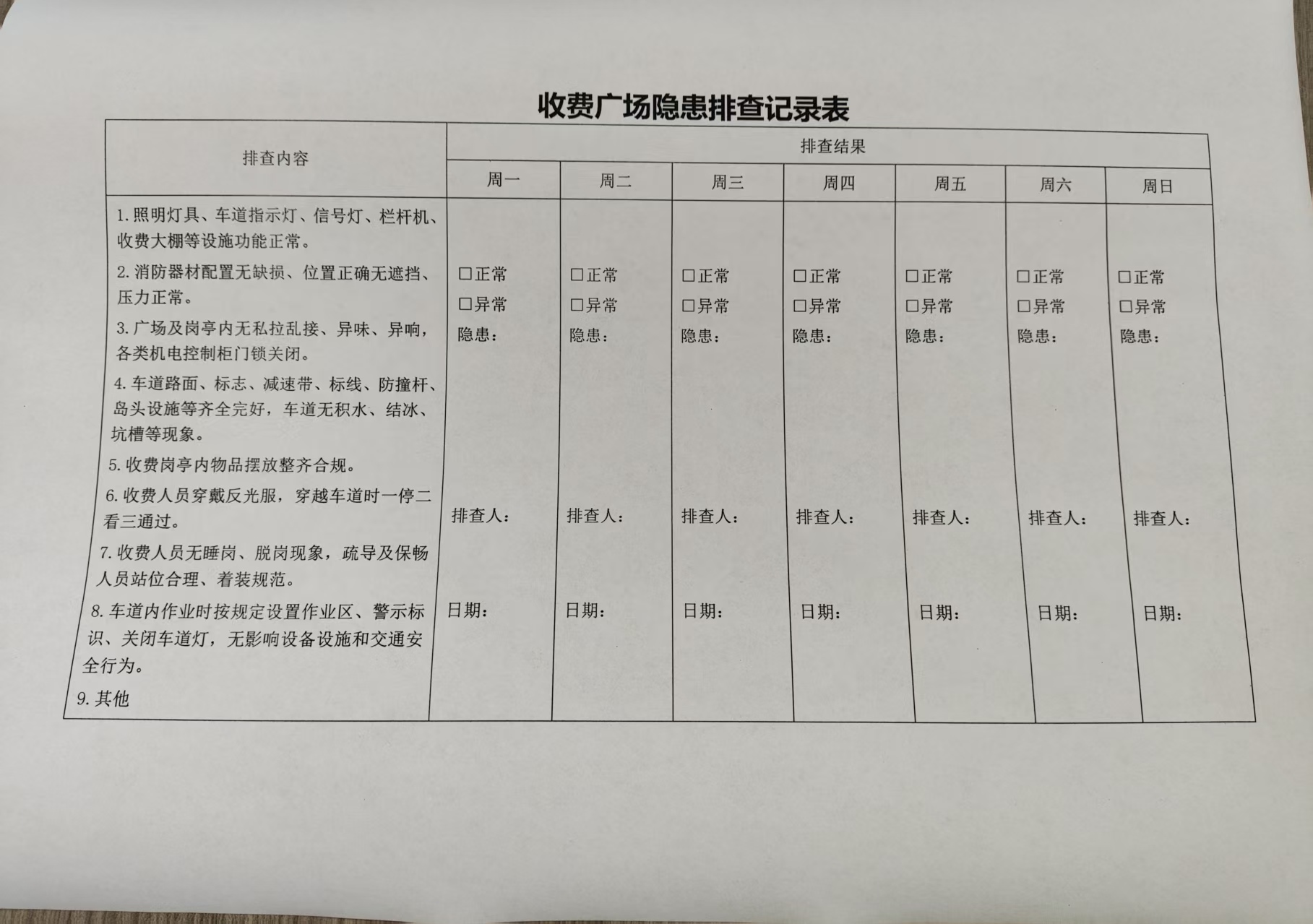 微信图片_20250712093803.jpg 微信图片_20250712093803.jpg