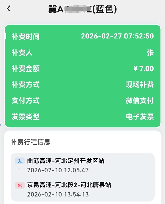 微信截图_20260228132949.png