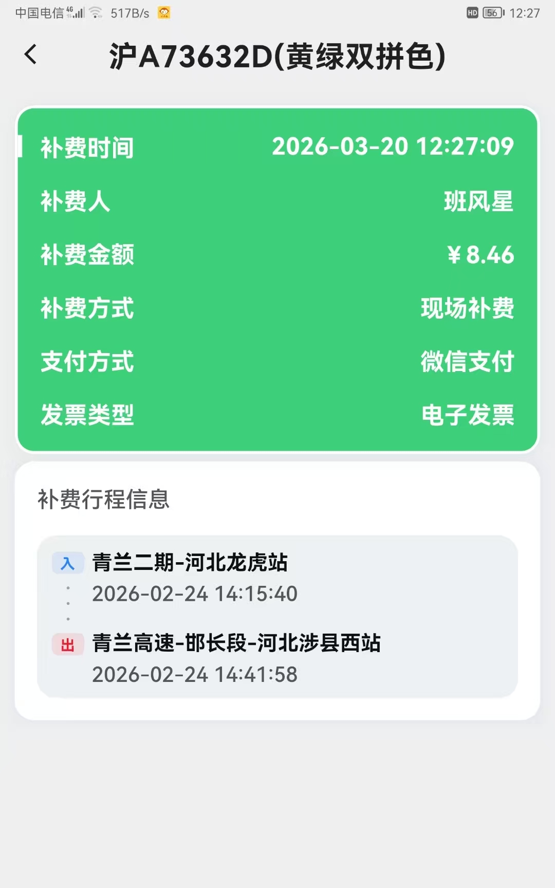 追缴.jpg